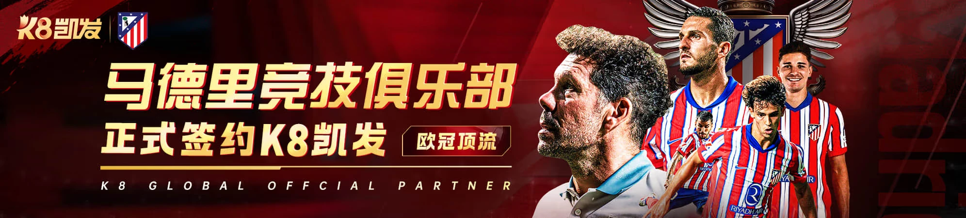 体育数据简报